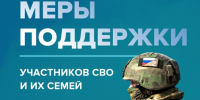 Дополнен Перечень льготных категорий граждан - Министерство имущественных и земельных отношений