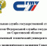 «Актуальные проблемы и перспективы развития государственной статистики в современных условиях - 2026», посвящённую памяти Дрючина А.П. - Северо-Западный филиал МГЭИ