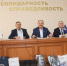 Увеличить - ТПП