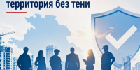 Изображение новости «Краснодарский край - территория без тени» - Динское сельское поселение