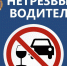 В Татарстане Госавтоинспекция проводит масштабные мероприятия по пресечению фактов нетрезвого вождения - Альметьевский район
