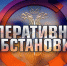 Хроника происшествий за прошедшую неделю. - ГУ МЧС России