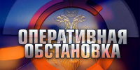 Хроника происшествий за прошедшую неделю. - ГУ МЧС России