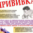 Защититься от гриппа поможет прививка - Город Новотроицк