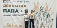 Финал чемпионата «Папа + Я»: праздник отцовства и семейных традиций - Ютазинский район