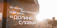 мемориал - ИА Nord-News.Ru
