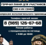 Для участников СВО и членов их семей - УФССП