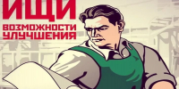 Бережливая помощь ЛПХ: от анализа - к защите,  от защиты - к внедрению - Туркменский район