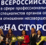 Специалисты сферы защиты детства из Кирова одержали победу на Всероссийском конкурсе «На стороне ребёнка» - 43edu.Ru