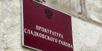 Жителя Сладковского округа осудили за незаконное хранение взрывчатых веществ - Сетевое издание Трудовое знамя