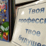 Выбрать свою дорогу можно с помощью библиотечной игры - ЦГБС г. Астрахани