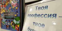 Выбрать свою дорогу можно с помощью библиотечной игры - ЦГБС г. Астрахани