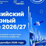 Приглашаем студентов выпускных курсов принять участие в XII сезоне Всероссийского инженерного конкурса! - Технологический институт