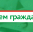 Еженедельный личный прием граждан Главой Камско-Устьинского муниципального района переносится - Камско-Устьинский район