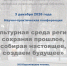 Открыт приём заявок на участие в XXI Королёвских чтениях - Научная библиотека
