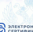 Что нужно сделать чтобы начать принимать электронные сертификаты - Администрация Сальского района