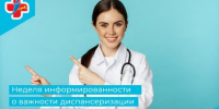 file-001 - Павловская ЦРБ