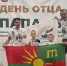 Финальные соревнования IV Республиканского чемпионата «ПАПА + Я» - Заинский район