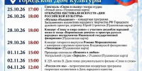 Фестиваль «Дни российской культуры» стартует уже в эту субботу - Городской округ Шуя