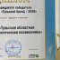 «Тульский бренд 2026»: признание, проверенное годами!. - Областная стоматологическая поликлиника