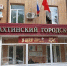 Шахты.SU. Шахтинские известия. - Shakhty.Su