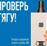 Меры безопасности при пользовании газовым оборудованием. - Лунинский район
