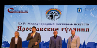 В Ярославле состоялся XXIV Международный фестиваль национальных искусств «Ярославские гуляния», приуроченный к Году единства народов России - Мэрия города