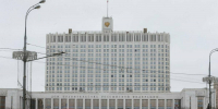 Мишустин направил в Госдуму кандидатуры новых членов Правительства - ИА Татар-информ