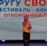 Состоялся первый этап фестиваля-конкурса «В кругу СВОих» - Центр культуры и досуга