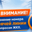 как получить бесплатную консультацию и правовую поддержку по вопросам жилищно-коммунального хозяйства. - Каратузский район