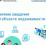 Меняем сведения об объекте недвижимости - Купинский район