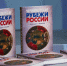 В Симферополе и Москве презентовали монографию «Черноморские рубежи России» - КФУ