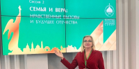 Ученый КФУ принял участие в XIII Ставропольском Форуме Всемирного Русского Народного Собора «Защита традиционных ценностей как стратегия национальной безопасности» - КФУ