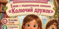 ПРОВЕДИТЕ СУББОТУ В БИБЛИОТЕКЕ - ЦБС г. Ангарска