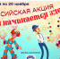 В России стартует всероссийская акция «Магия начинается здесь!» - Министерство образования и науки