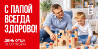 В Ивановской области проходят мероприятия, посвященные Дню отца - Департамент Внутренней политики