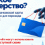 Что нужно знать о дропперстве - Главное управление ветеринарии