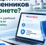Как защититься от мошенников в интернете? На Госуслугах есть удобный сервис — «Защита от мошенников в сети» - Главное управление ветеринарии