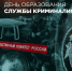 Сегодня исполнилось 72 года со Дня образования службы криминалистики - Следственный комитет