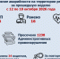 PNG Файл - УМВД Псковской области