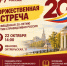 22 октября пройдёт торжественная встреча к 20-летию партии - Справедливая Россия