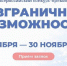 Жителей Смоленскойобласти приглашают принять участие во всероссийском конкурсе-премии «Безграничные возможности» - Смоленск 2.0