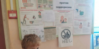 Информационные беседы у постоянно действующего стенда "Вместе против терроризма" - Библиотека имени В.А. Жуковского