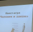 Правовая грамотность - Детско-юношеская библиотека им. В. Ф. Потанина