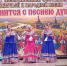 Участие в фестивале «Роднится с песнею душа» - Ремонтненский район