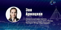 Эксперты VII Псковского международного медиафорума - InformPskov.Ru
