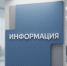 о проводимой Правительством Российской Федерации работе по стабилизации ситуации с топливообеспечением во всех субъектах Российской Федерации и принимаемых мерах - фото - 1 - Велижский район
