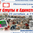 Интеллектуальная игра «От Смуты к Единству» пройдет в библиотеке Находки - Администрация Находкинского городского округа