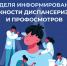 В Якутии с 19 по 25 октября проходит Неделя информирования о важности диспансеризации и профилактических медицинских осмотров - Министерство здравоохранения РС(Я)