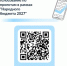 Стартовало голосование по проектам в рамках "Народного бюджета 2027" - Акбулакский район